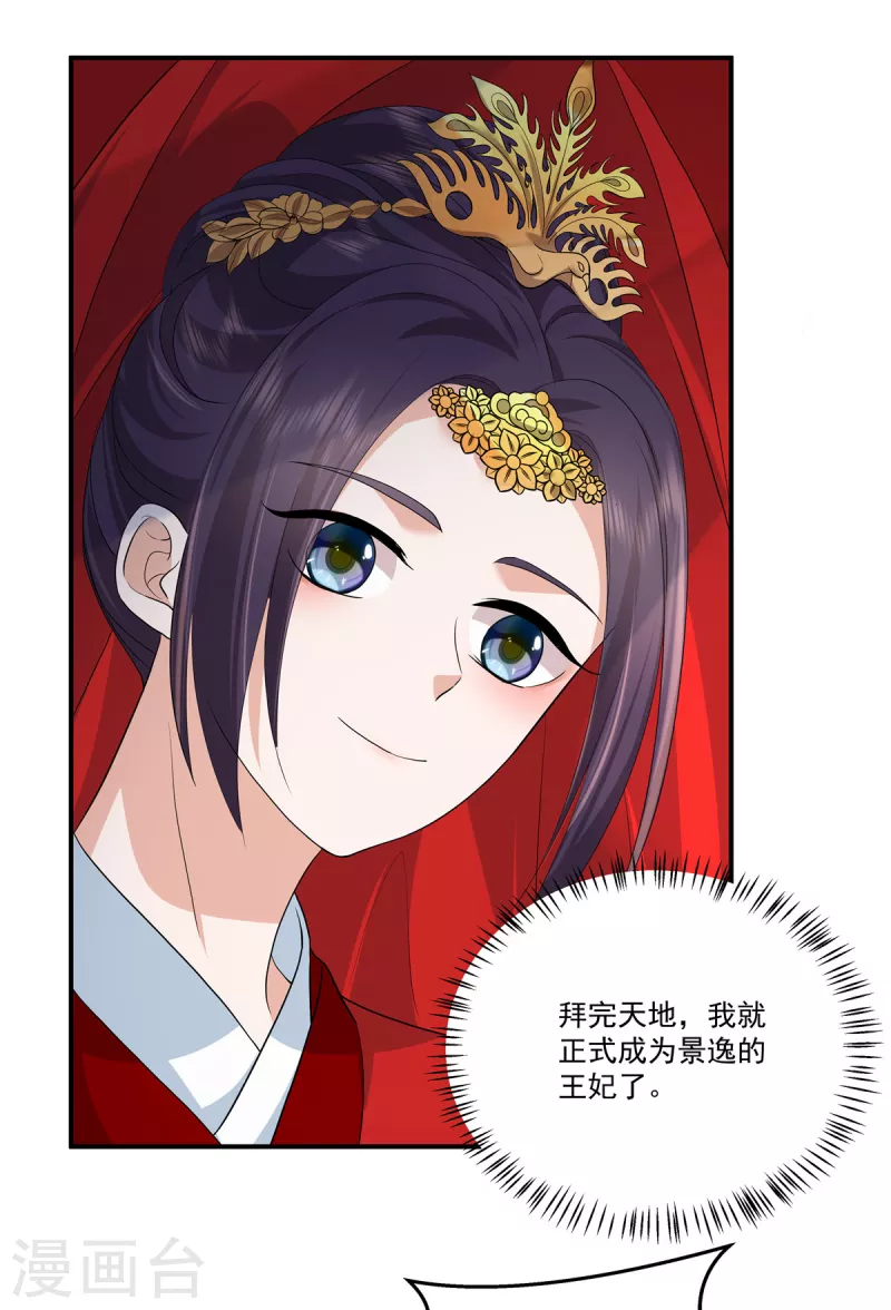 第105话 有刺客！-第108话