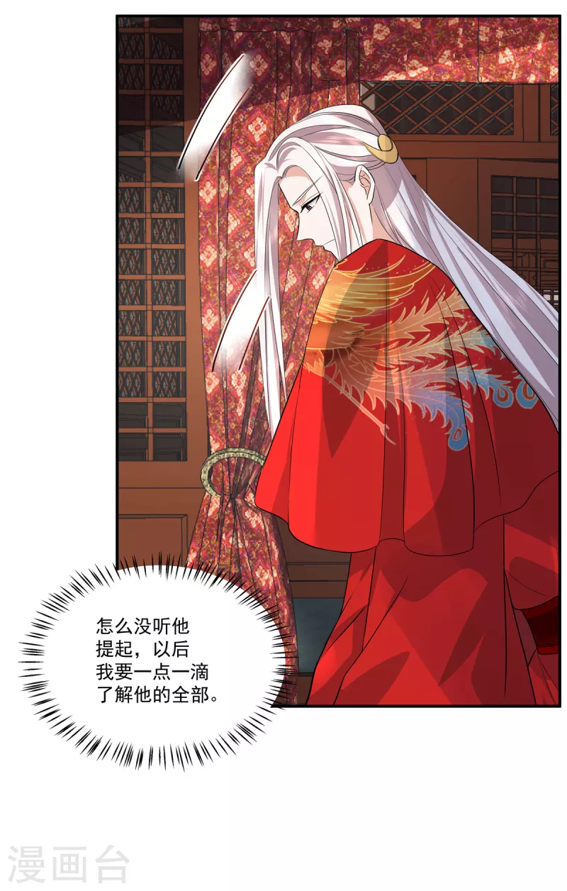 第105话 有刺客！-第108话