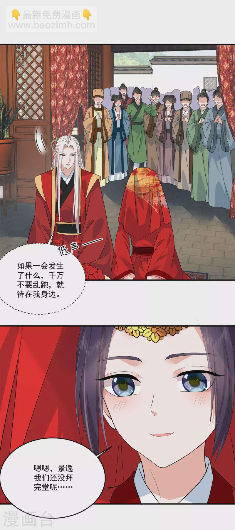 第105话 有刺客！-第108话
