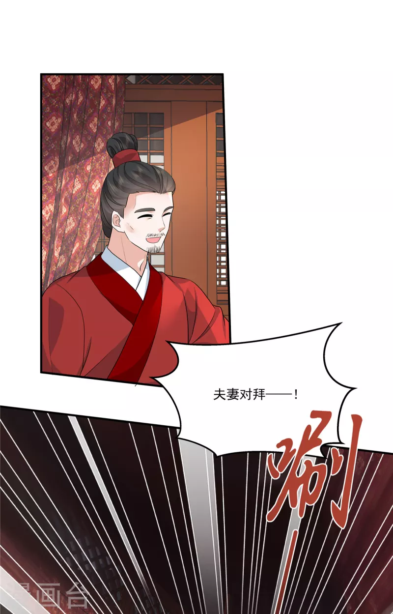 第105话 有刺客！-第108话