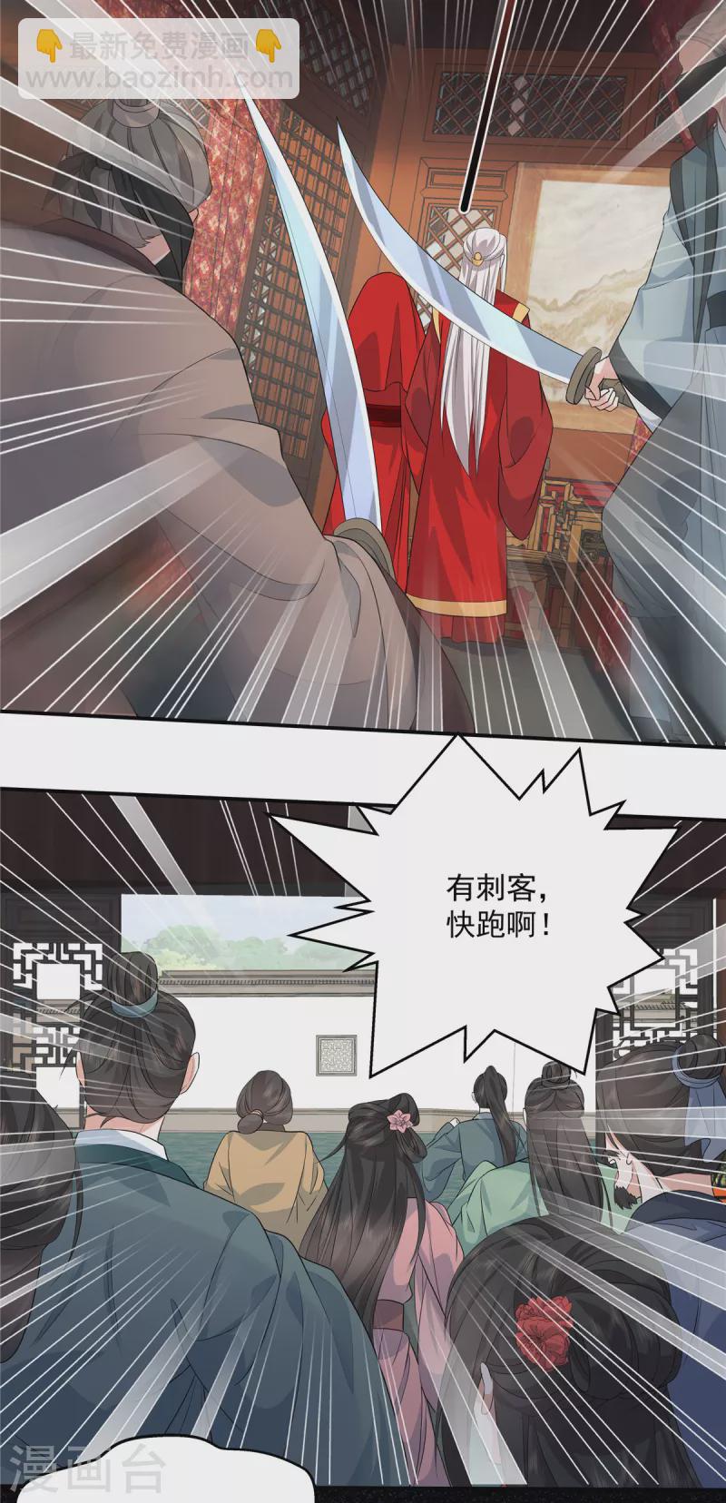 第105话 有刺客！-第108话