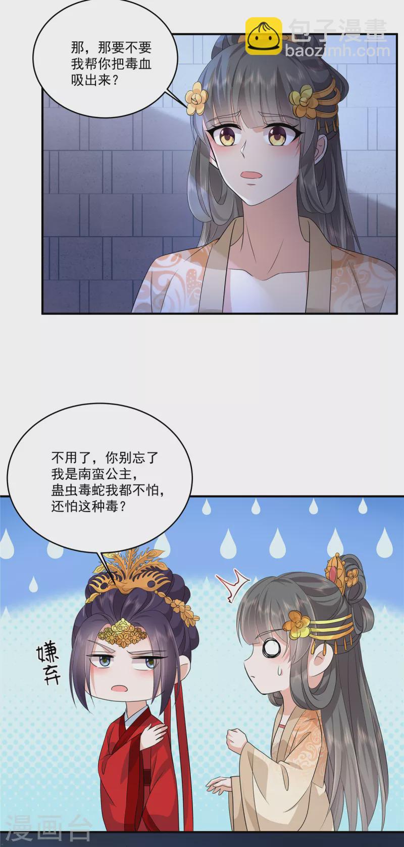 第107话 你怎么在这-第110话