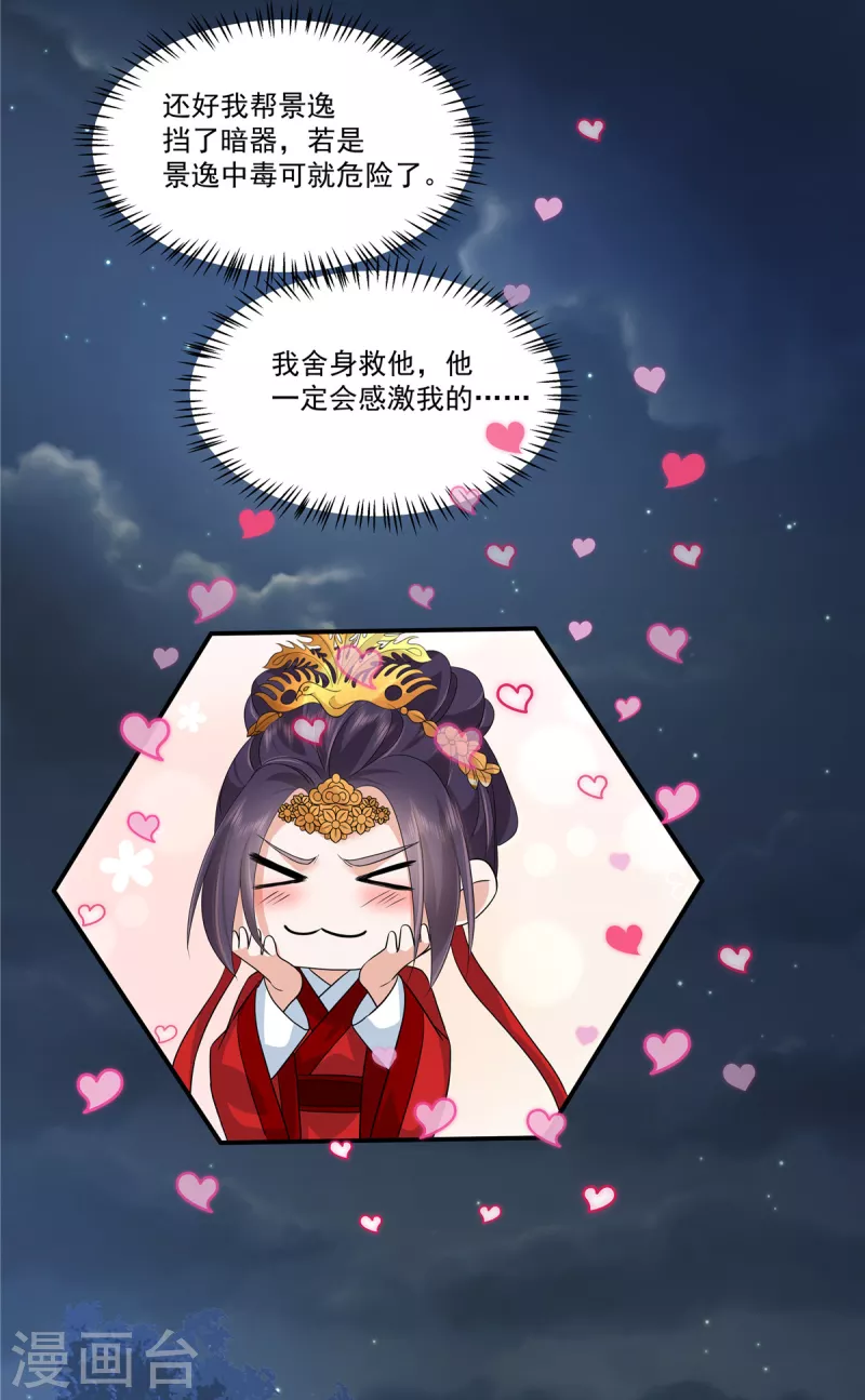第107话 你怎么在这-第110话
