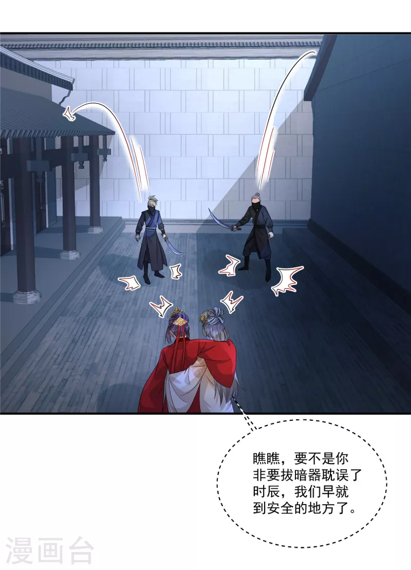 第107话 你怎么在这-第110话