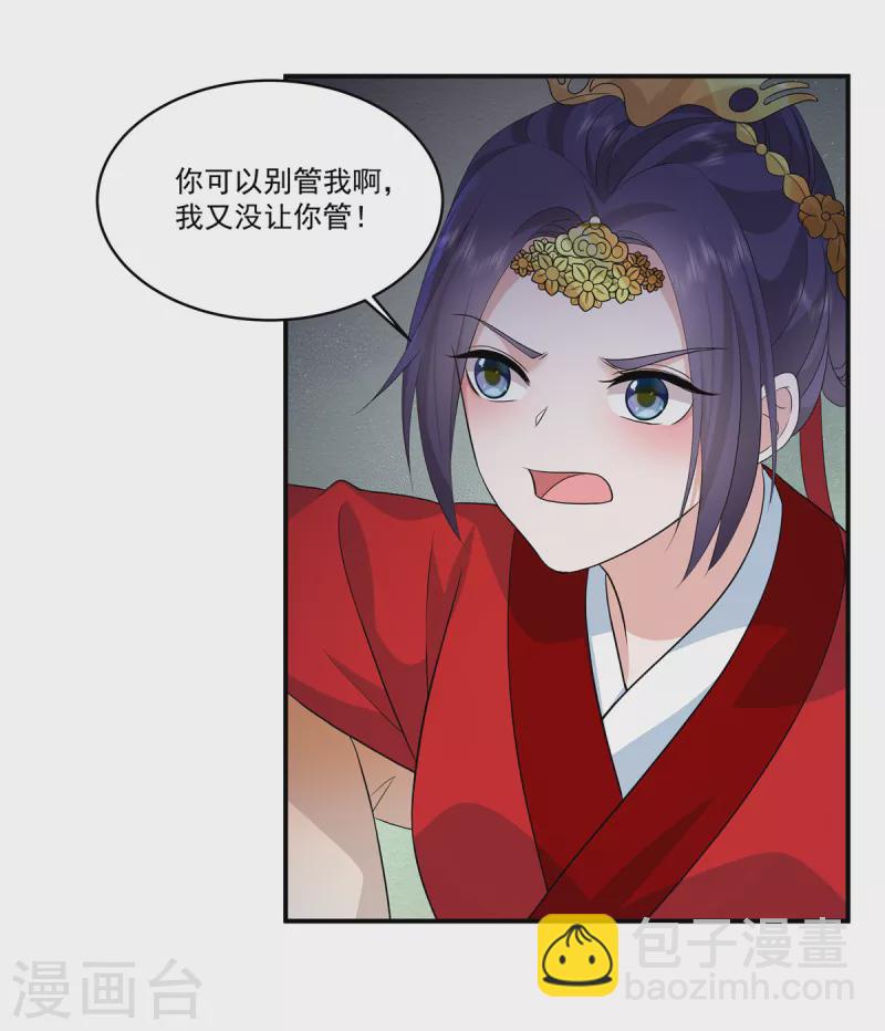 第107话 你怎么在这-第110话