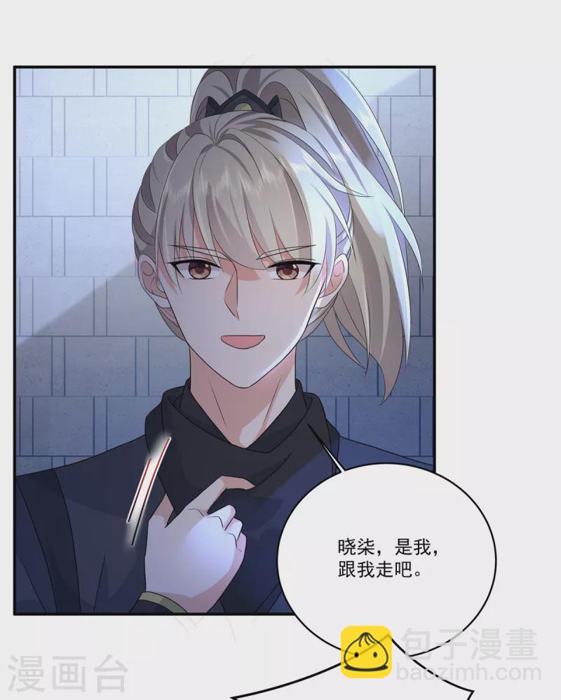 第107话 你怎么在这-第110话