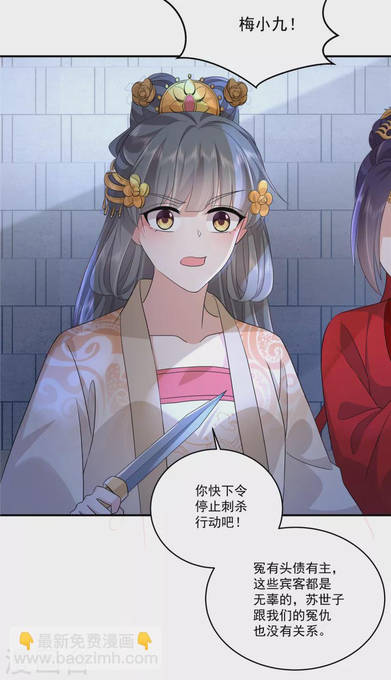 第107话 你怎么在这-第110话