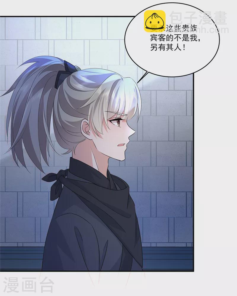 第107话 你怎么在这-第110话