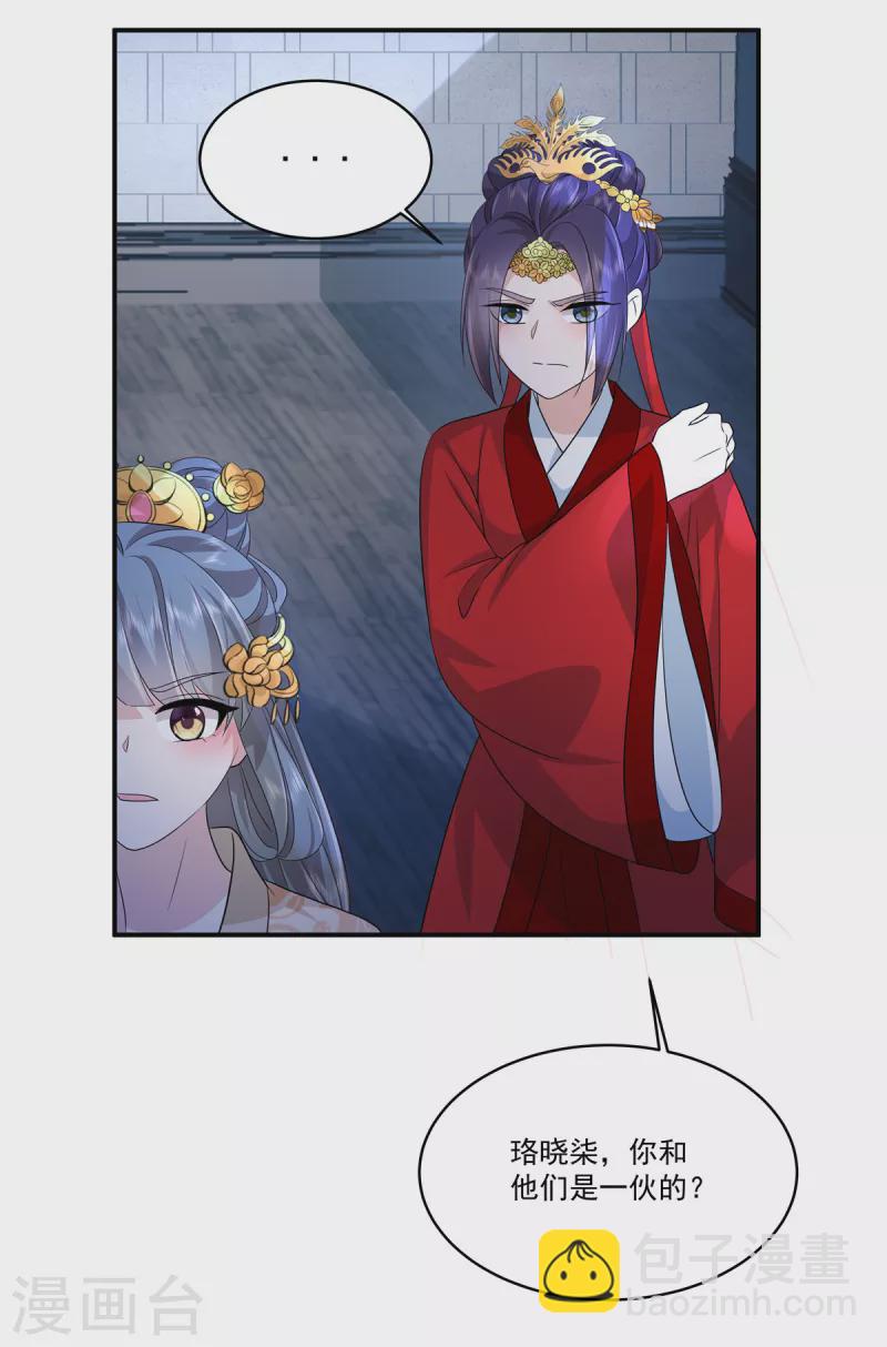 第107话 你怎么在这-第110话