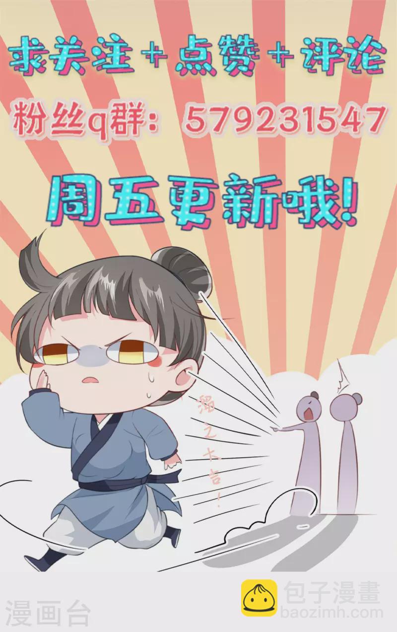 第107话 你怎么在这-第110话