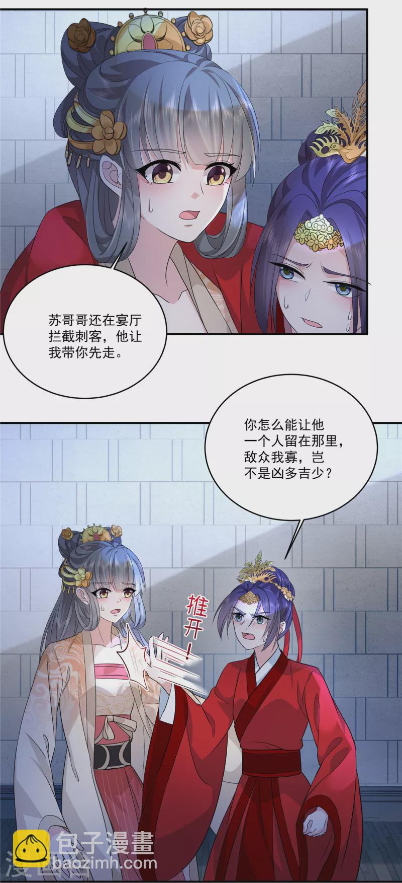 第107话 你怎么在这-第110话
