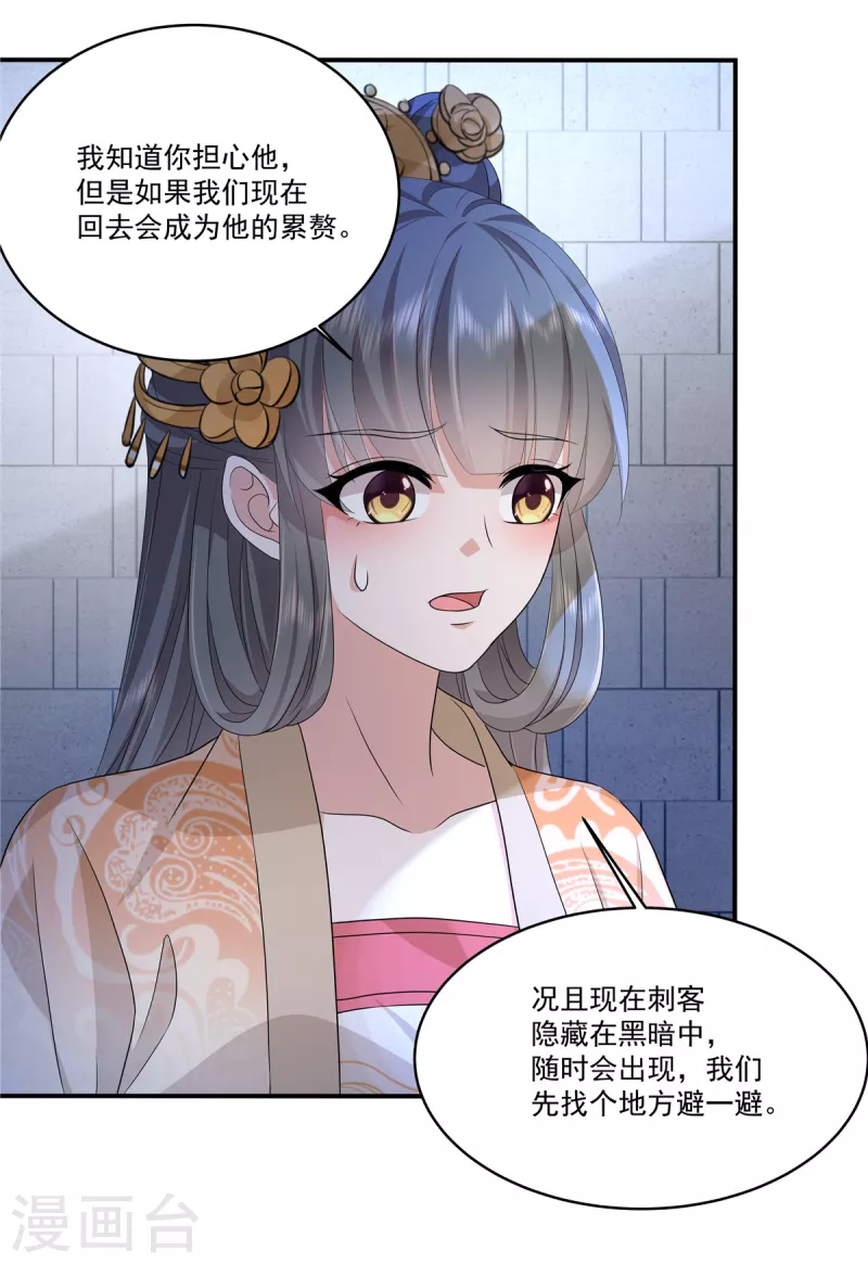 第107话 你怎么在这-第110话