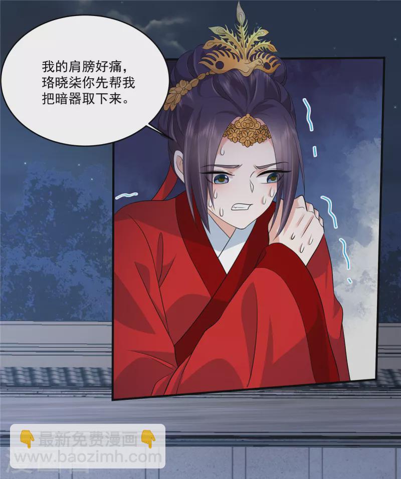 第107话 你怎么在这-第110话