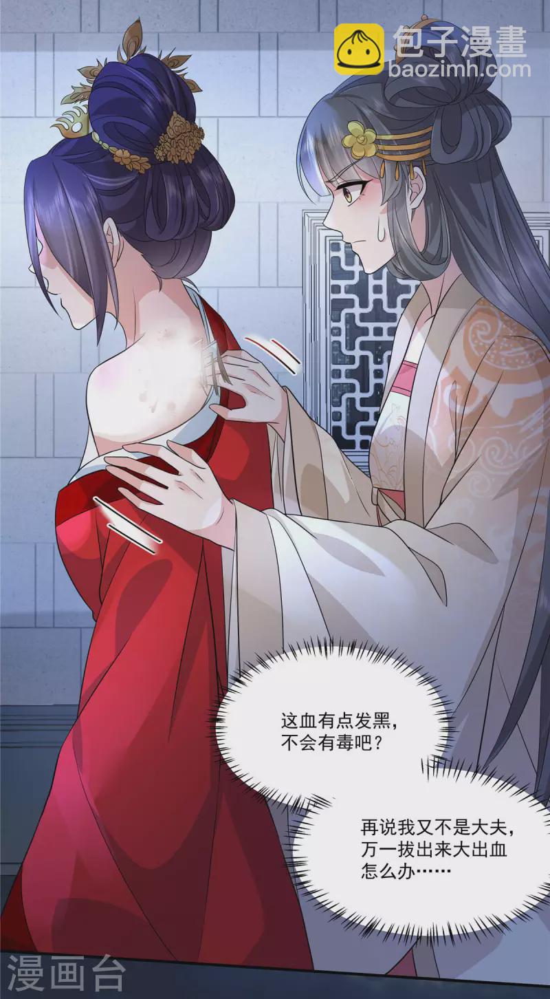 第107话 你怎么在这-第110话