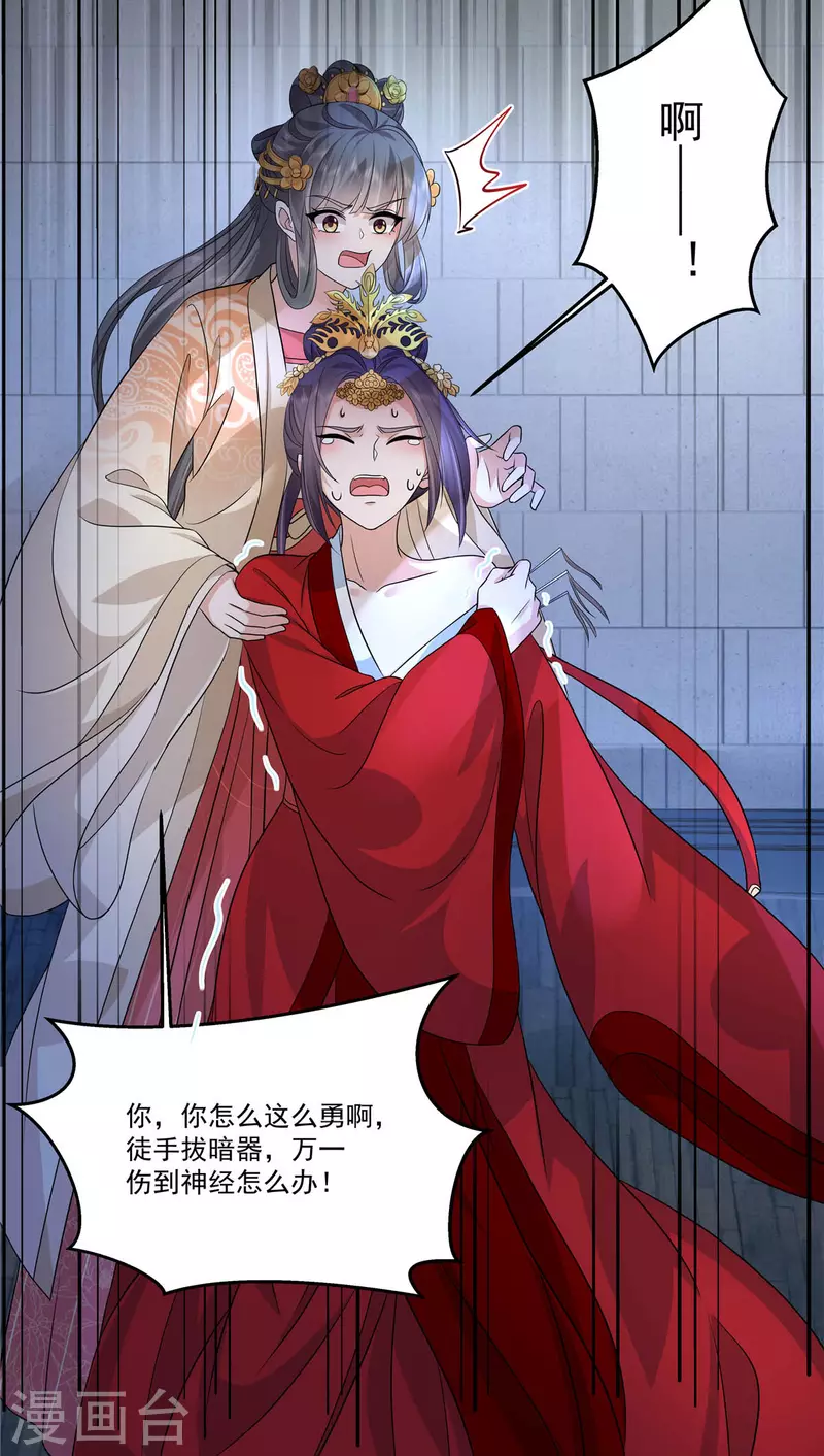 第107话 你怎么在这-第110话