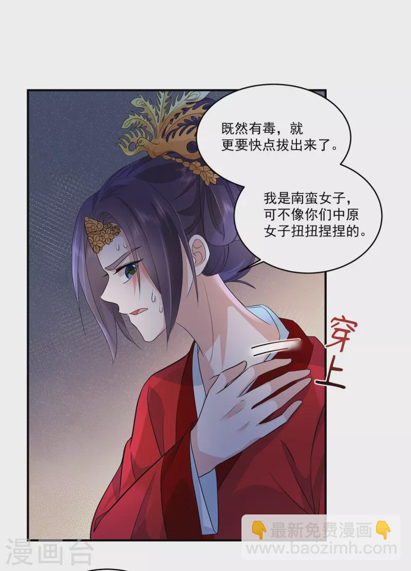 第107话 你怎么在这-第110话