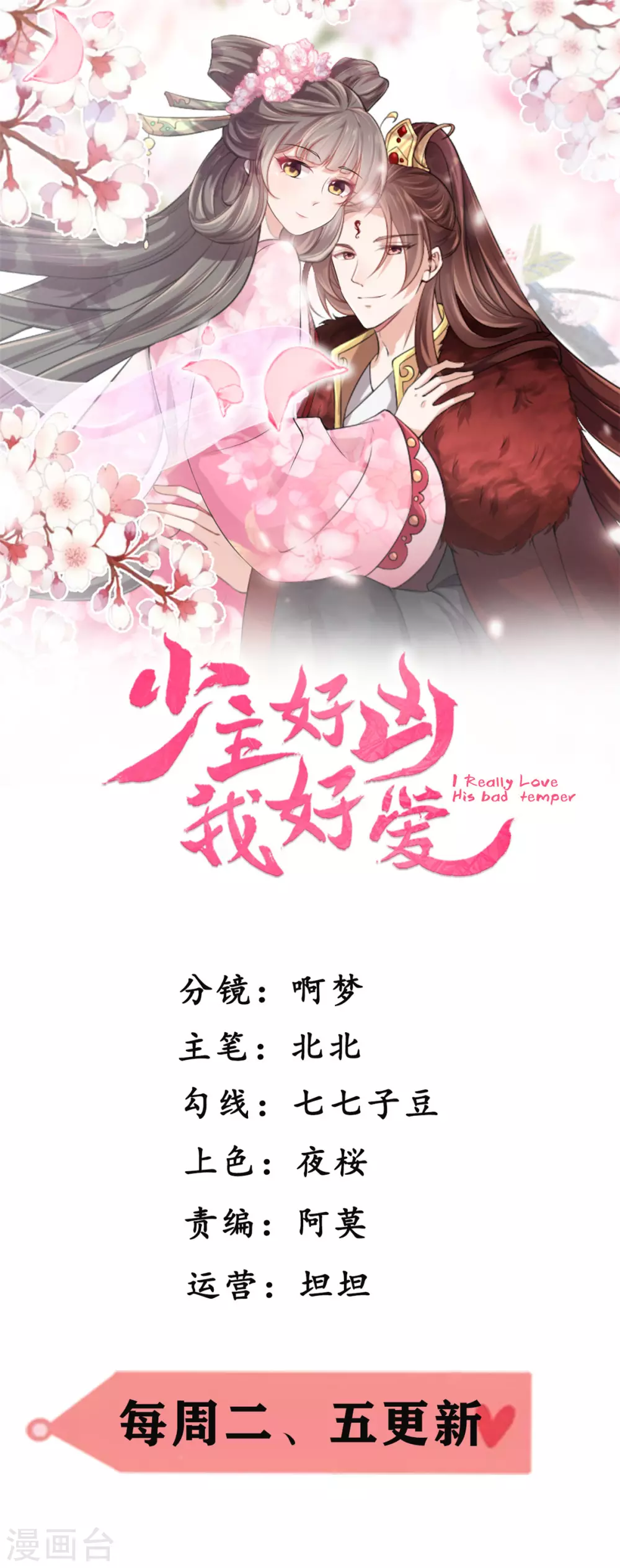 第10话 摄魂术-第12话