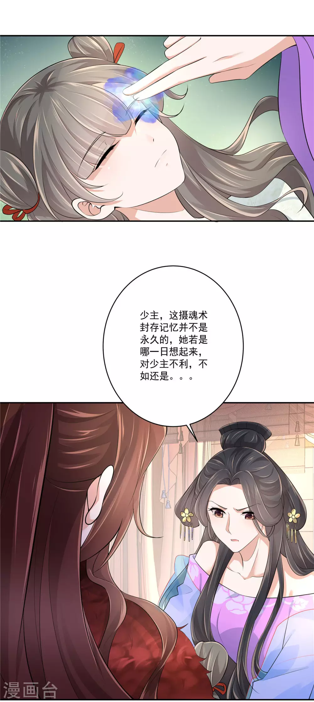 第10话 摄魂术-第12话