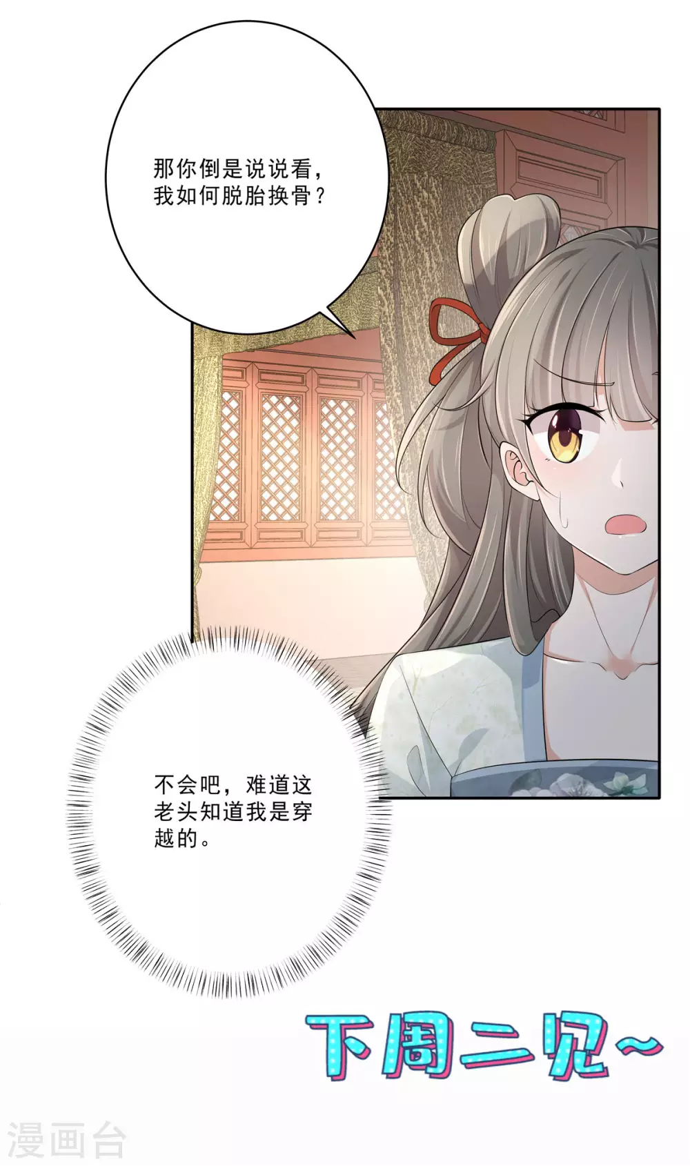第10话 摄魂术-第12话