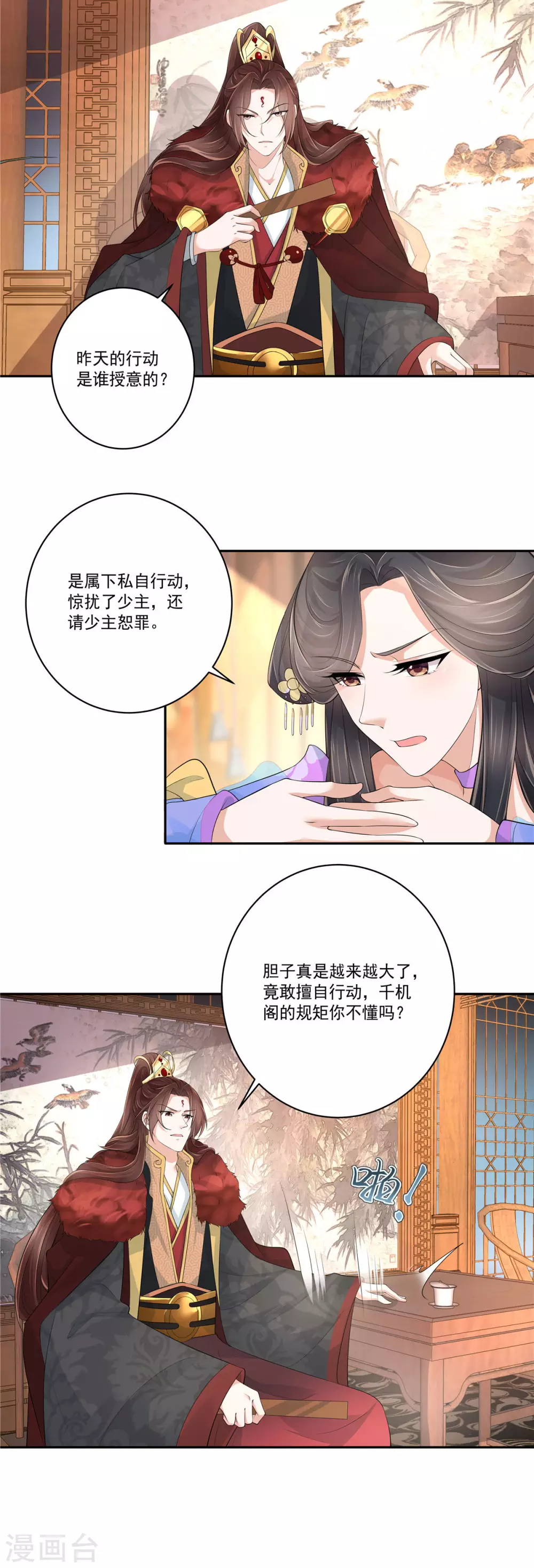 第10话 摄魂术-第12话