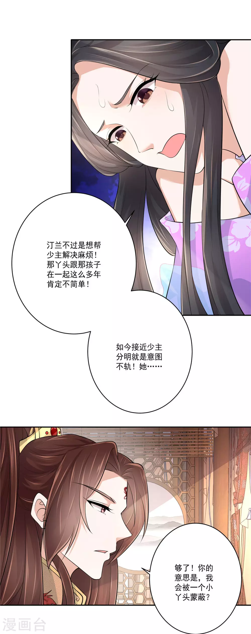 第10话 摄魂术-第12话