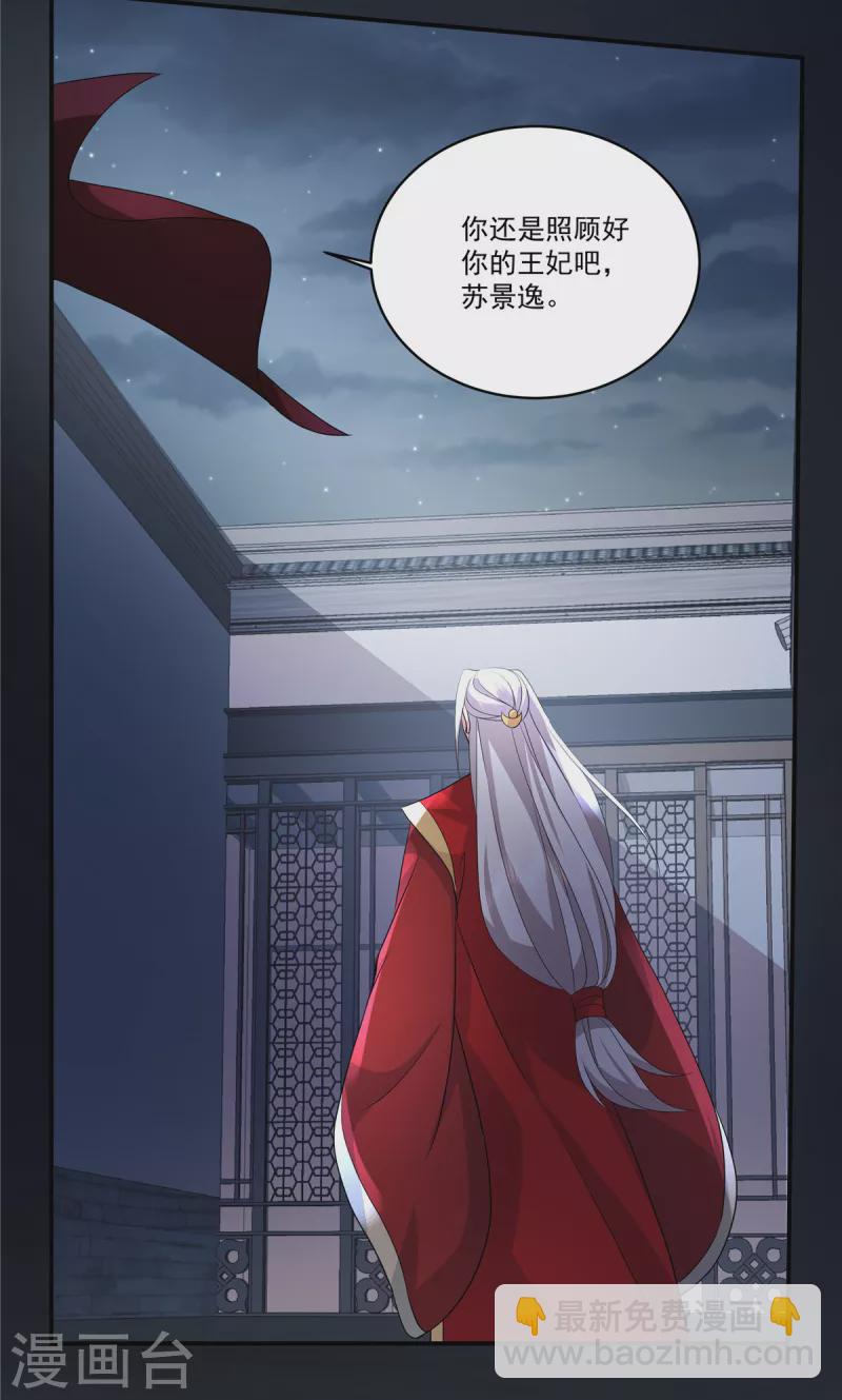 第109话 他是皇帝！-第112话