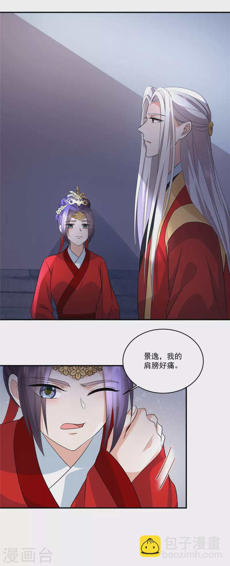 第109话 他是皇帝！-第112话