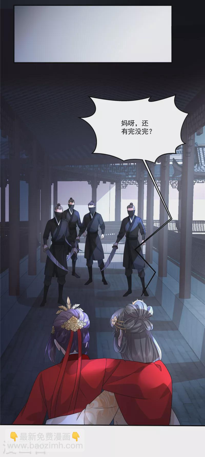 第109话 他是皇帝！-第112话