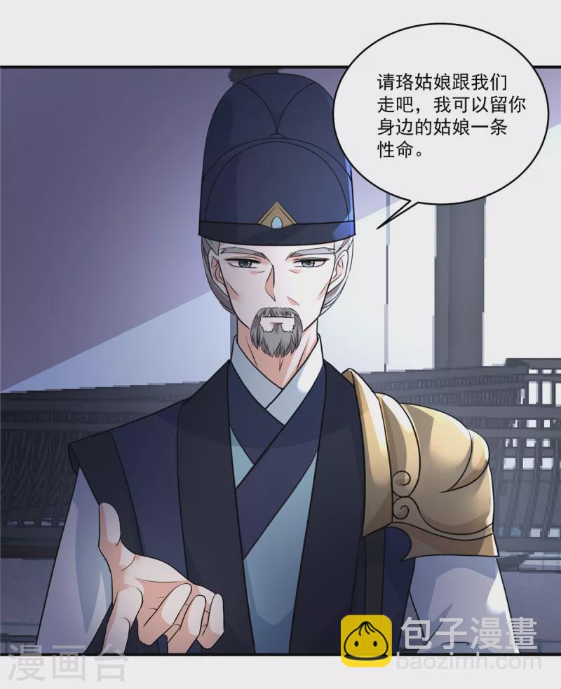 第109话 他是皇帝！-第112话