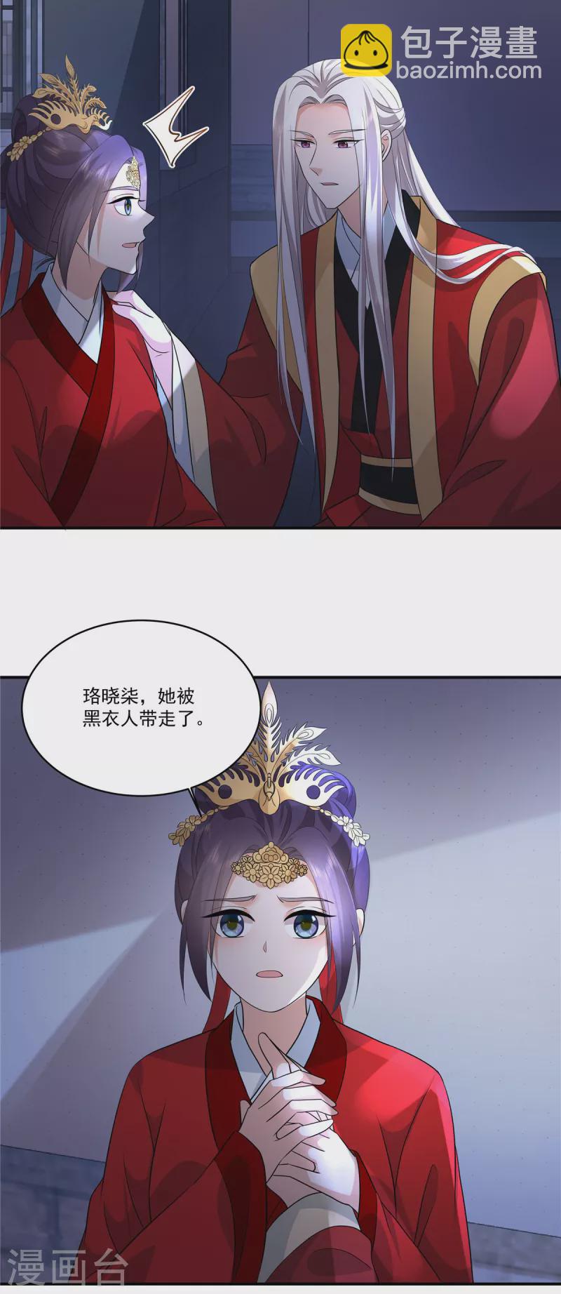 第109话 他是皇帝！-第112话