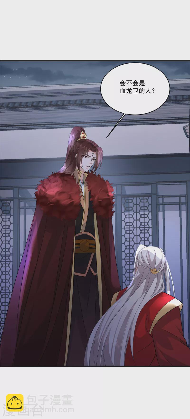 第109话 他是皇帝！-第112话