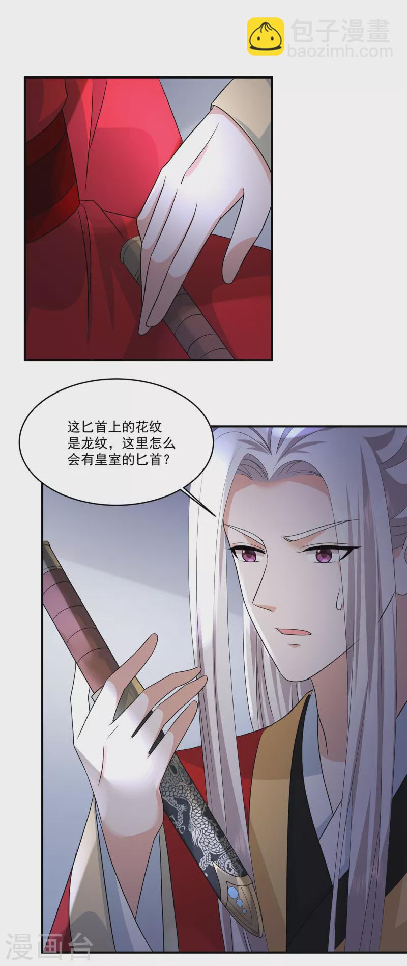 第109话 他是皇帝！-第112话