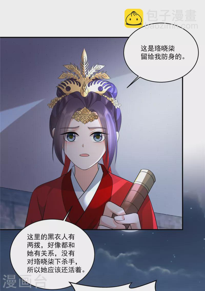 第109话 他是皇帝！-第112话