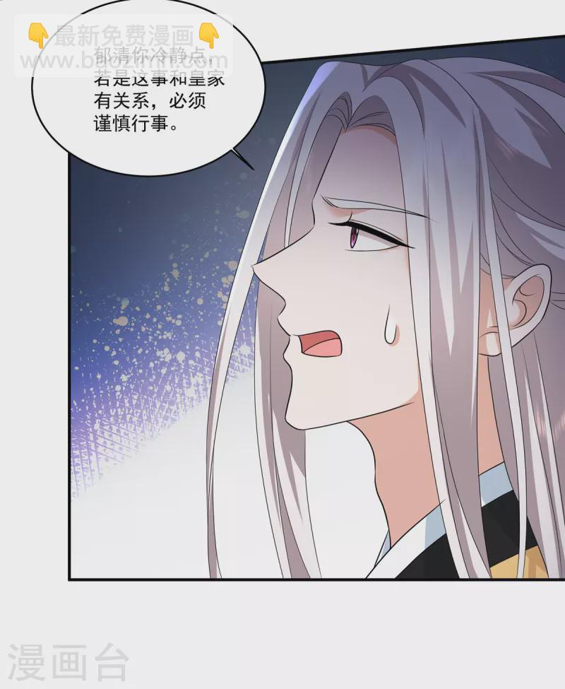 第109话 他是皇帝！-第112话