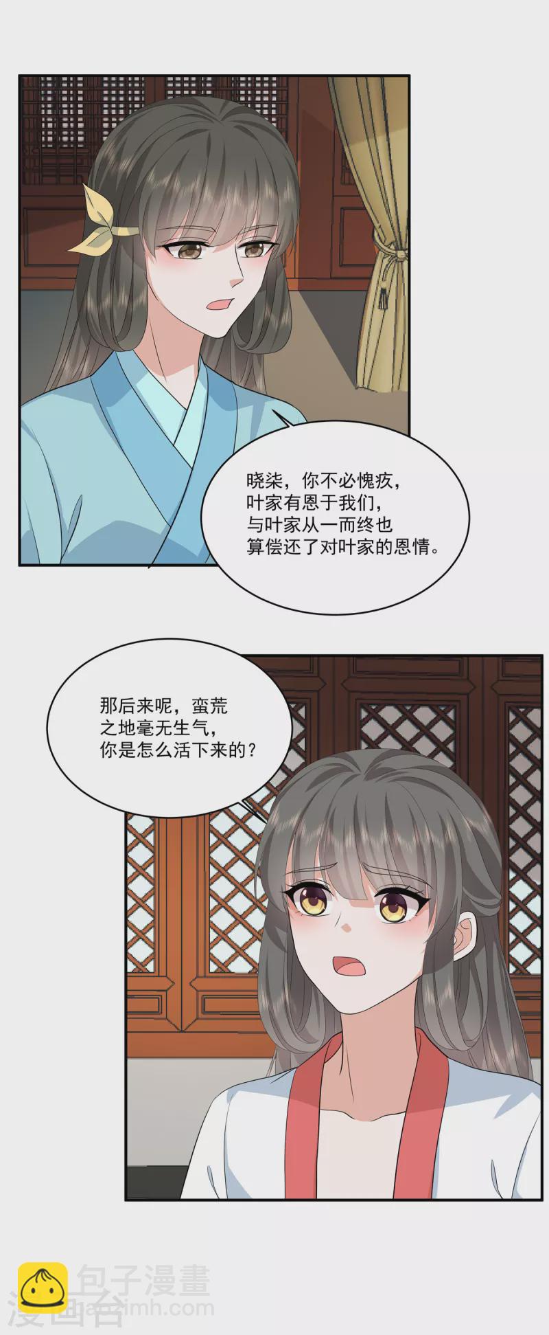 第111话 不如问朕-第114话