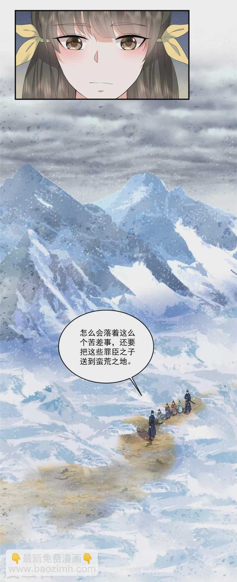 第111话 不如问朕-第114话