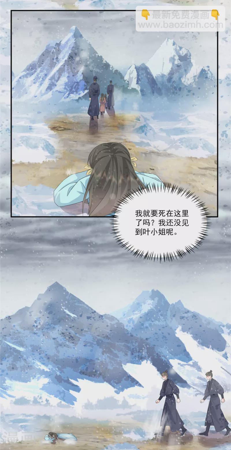 第111话 不如问朕-第114话