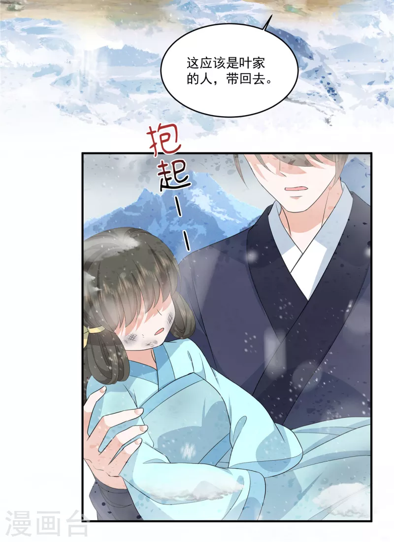 第111话 不如问朕-第114话