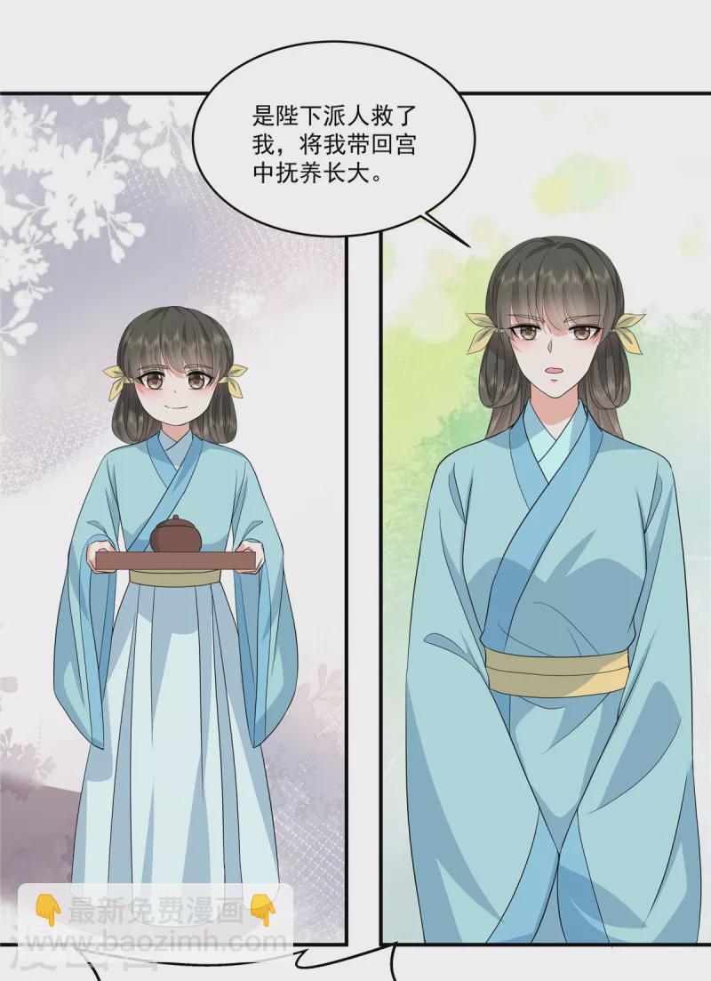 第111话 不如问朕-第114话