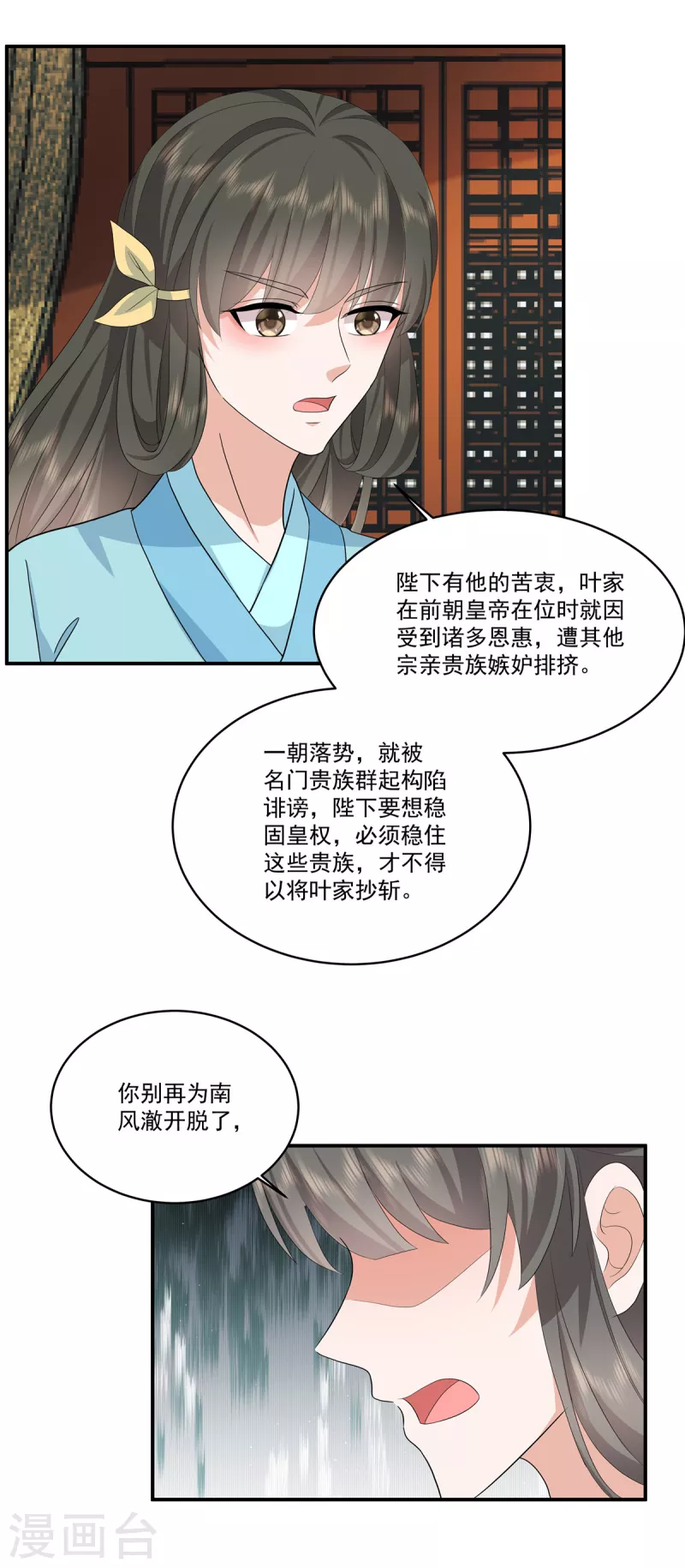 第111话 不如问朕-第114话