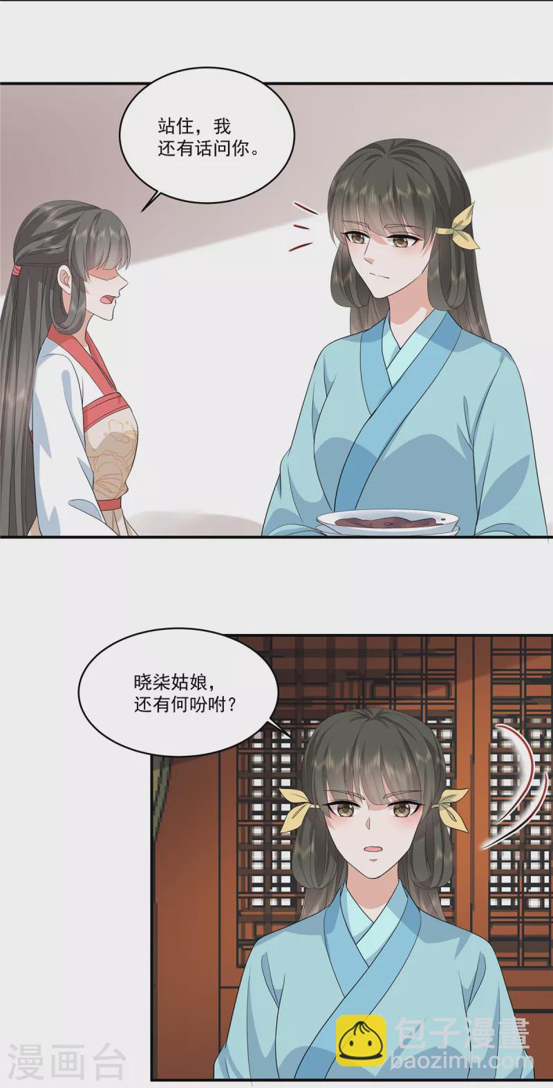 第111话 不如问朕-第114话
