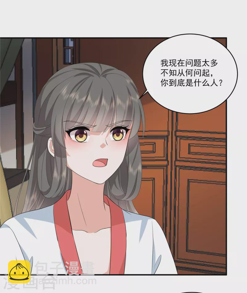 第111话 不如问朕-第114话