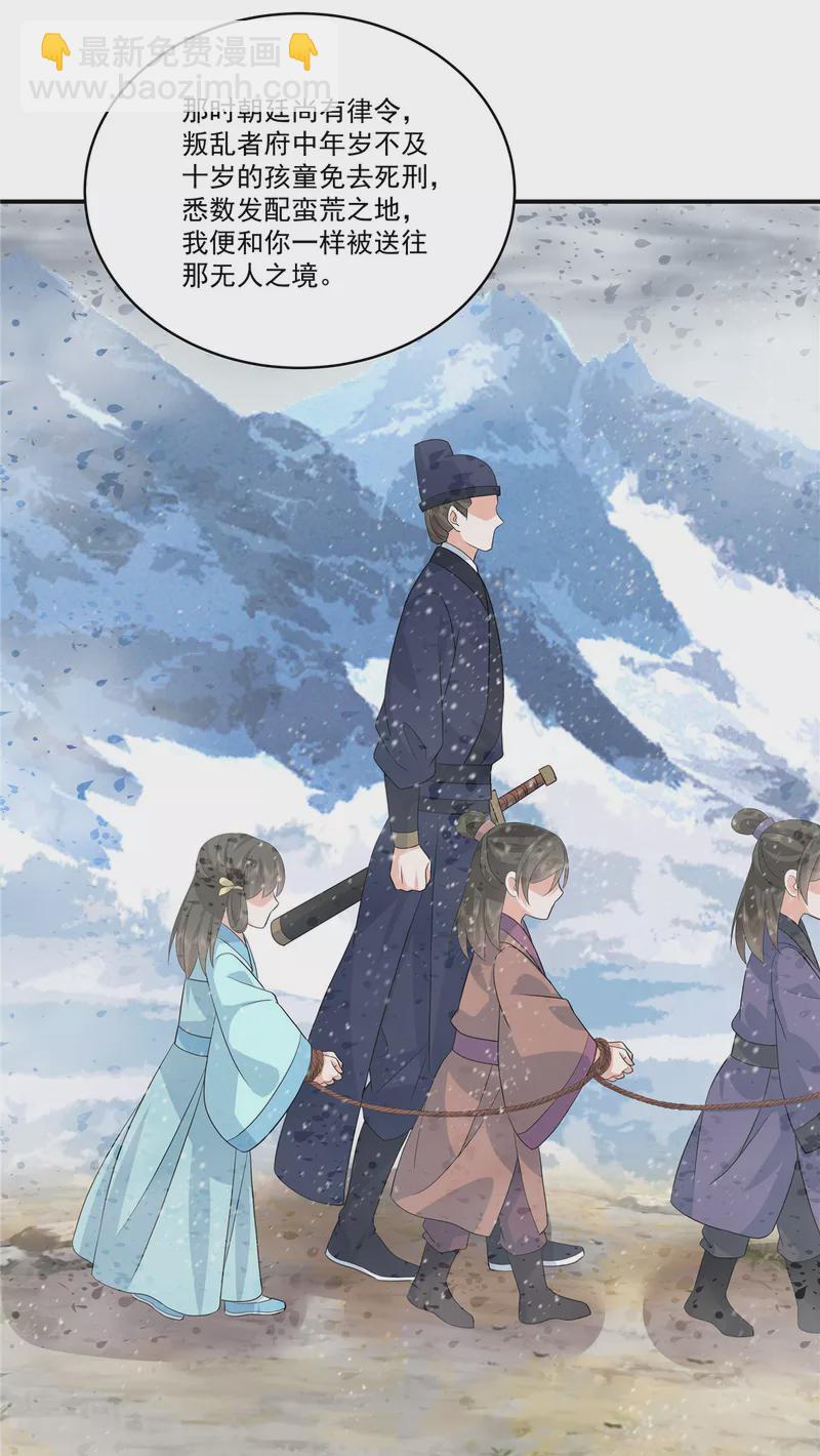 第111话 不如问朕-第114话