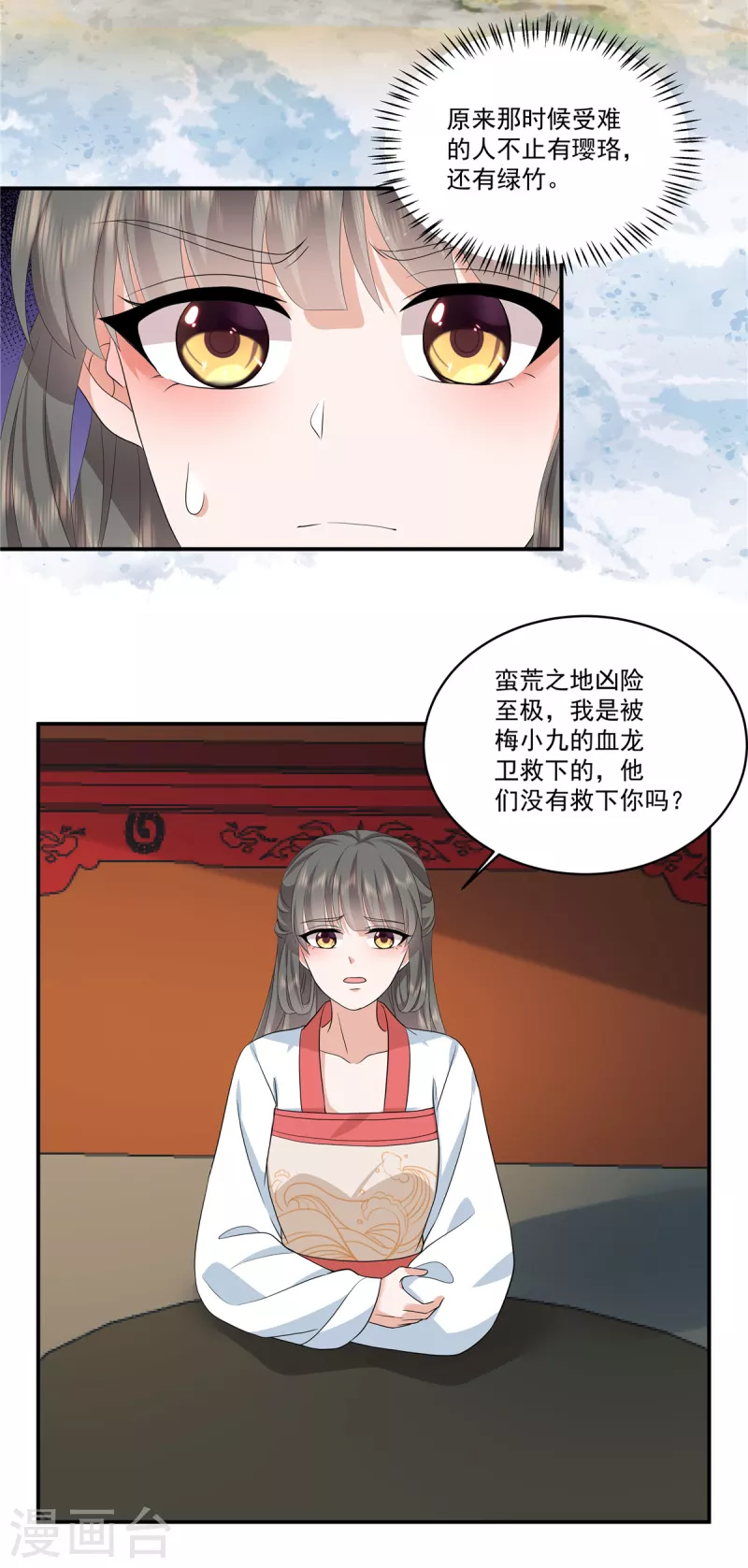 第111话 不如问朕-第114话