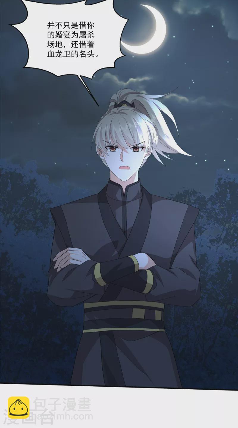 第113话 你欠我人情-第116话