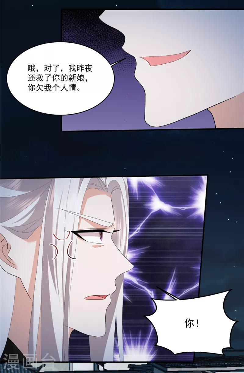 第113话 你欠我人情-第116话