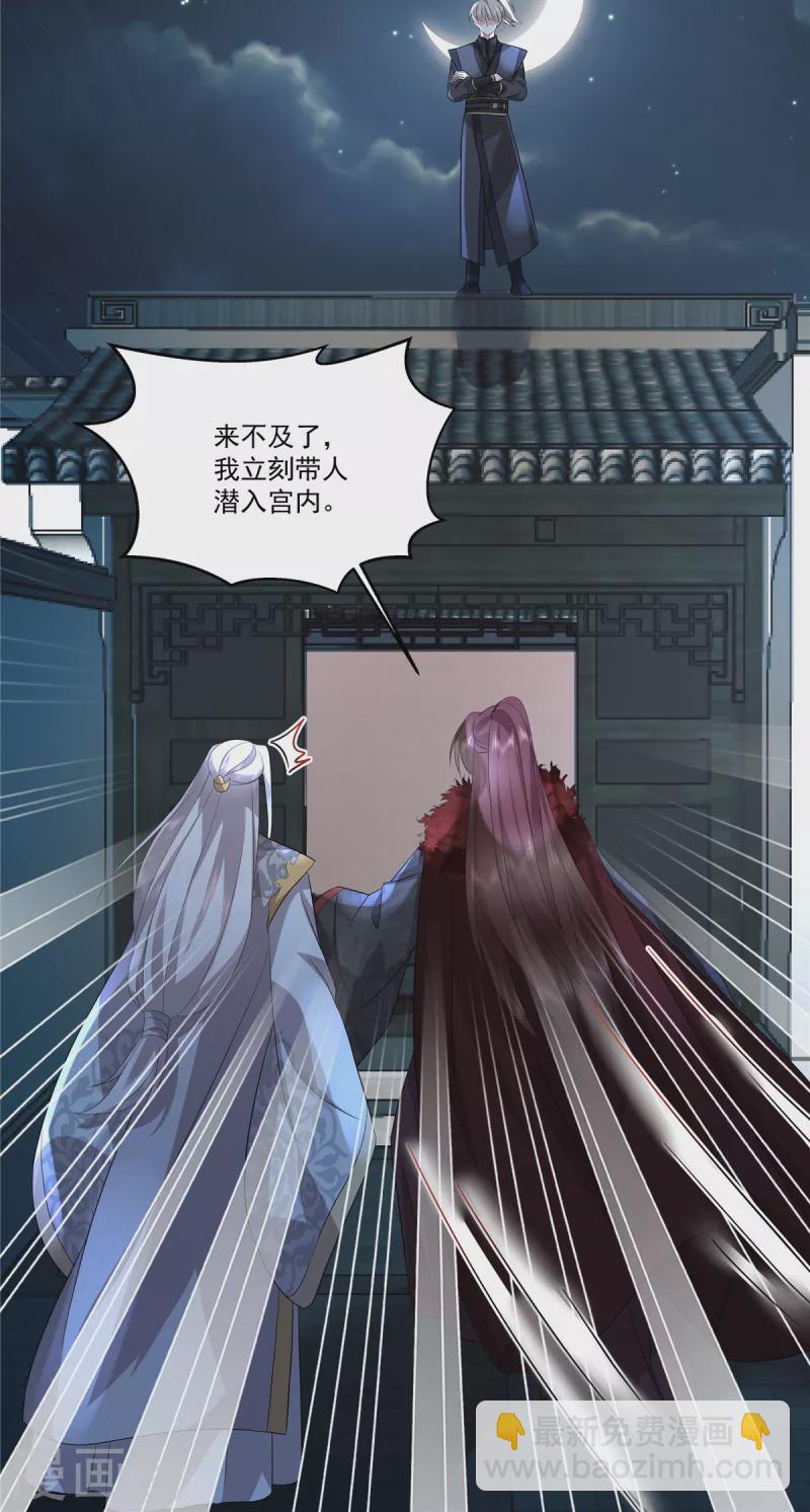 第113话 你欠我人情-第116话