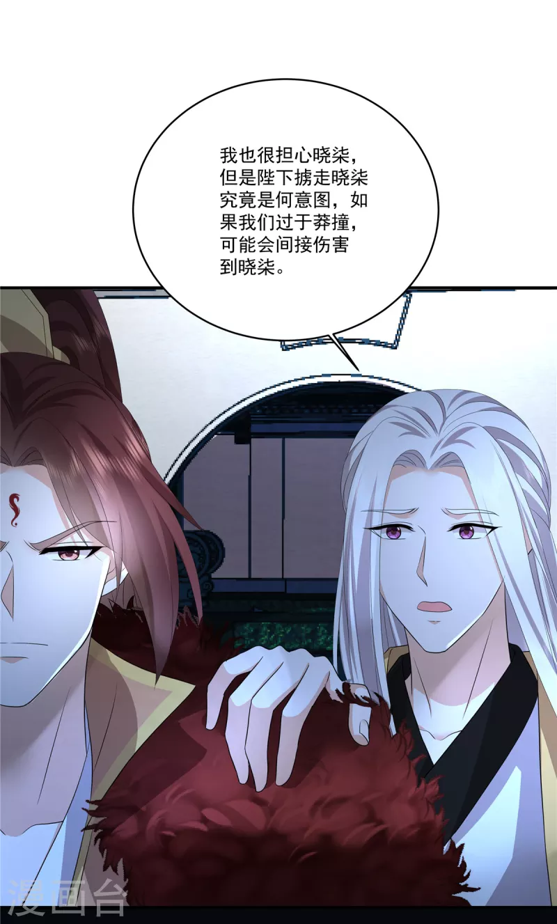 第113话 你欠我人情-第116话