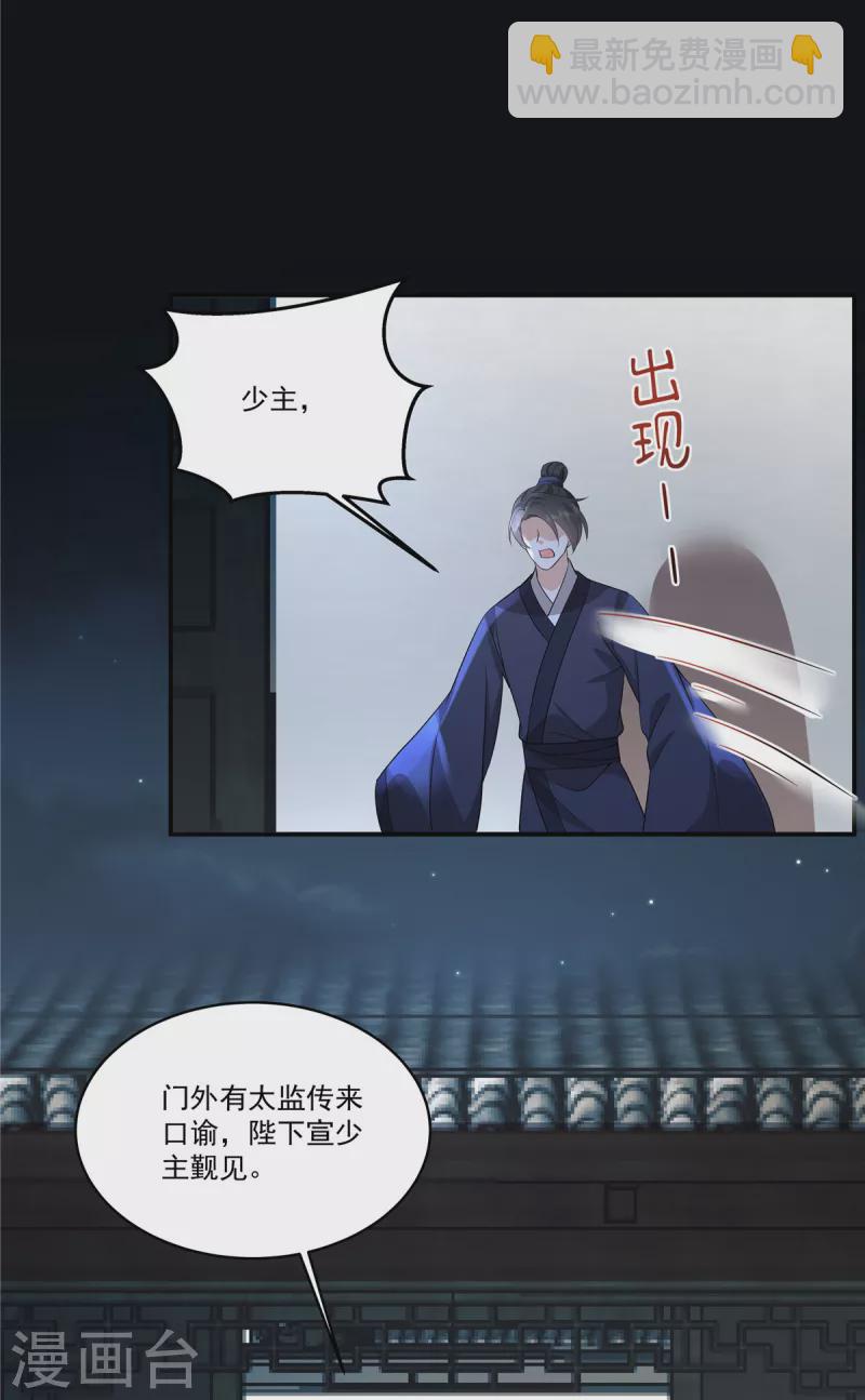 第113话 你欠我人情-第116话