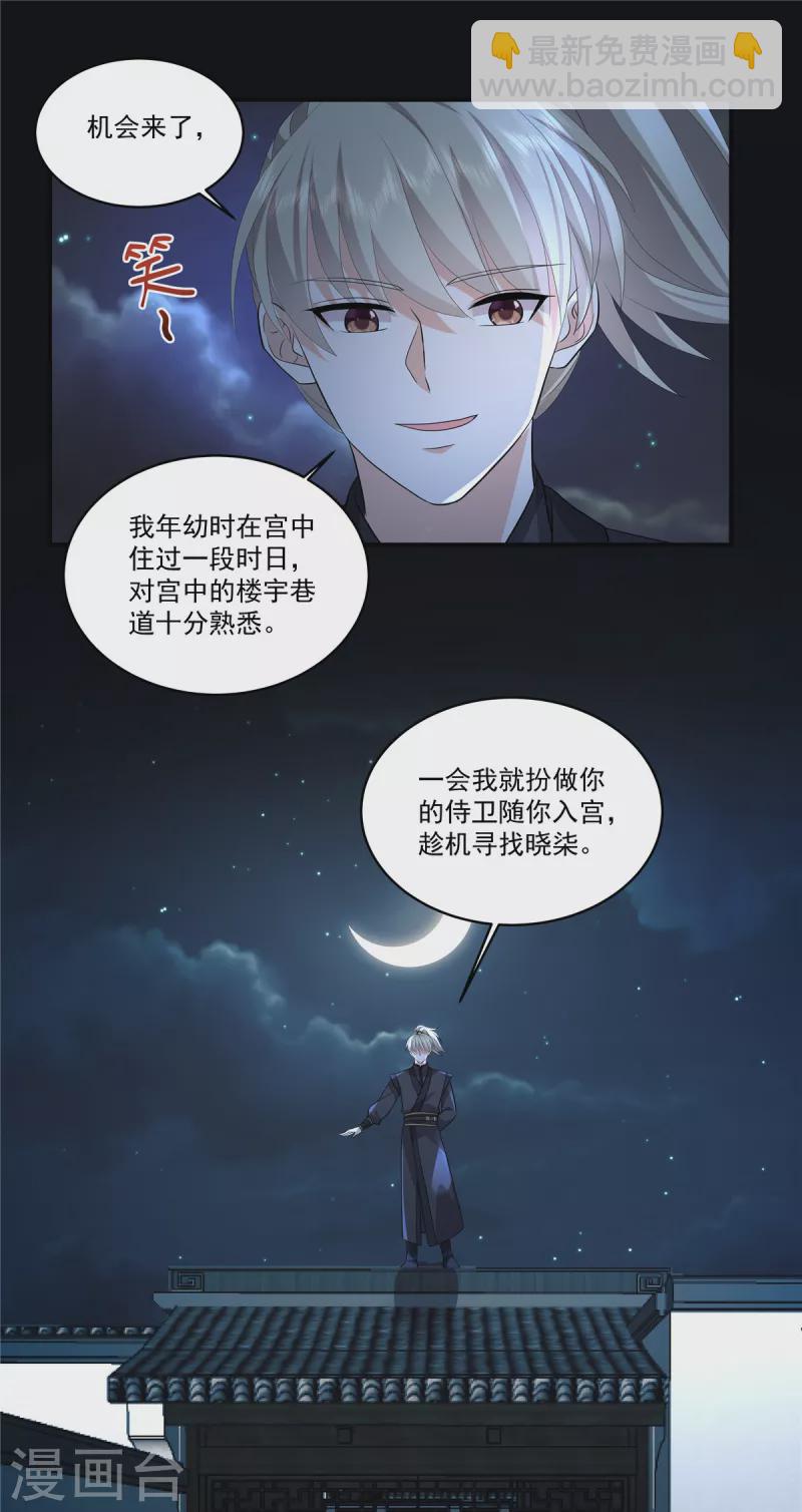 第113话 你欠我人情-第116话